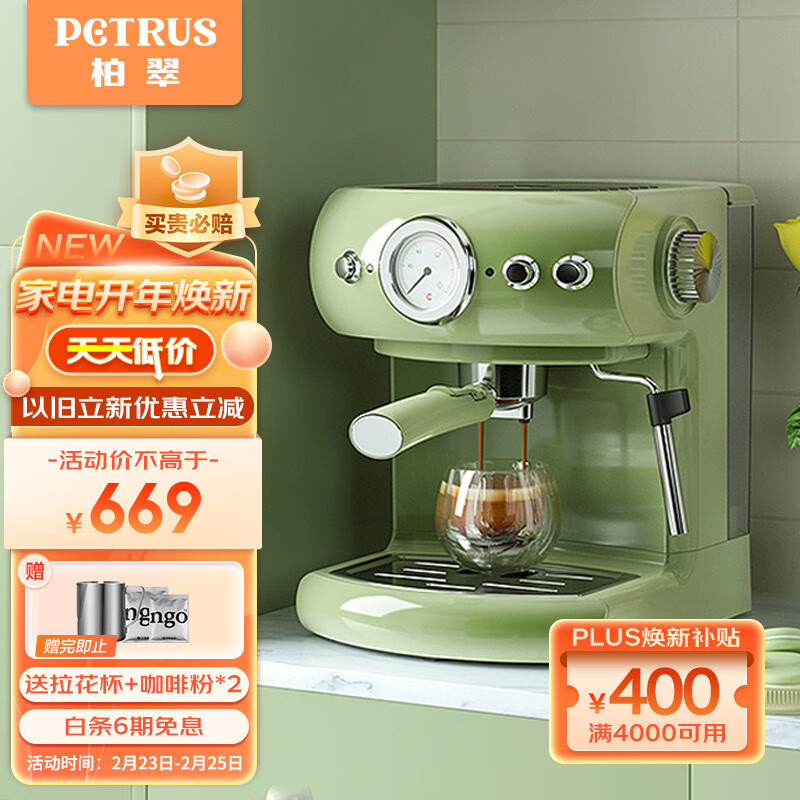 柏翠（petrus）咖啡机家用意式半自动19Bar泵压式浓缩蒸汽打奶泡机PE3606