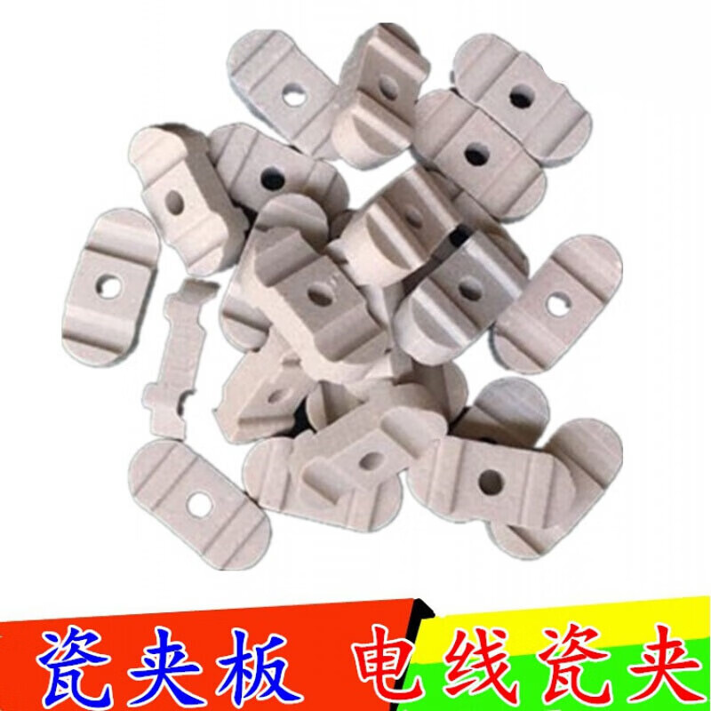 动感车夫(dometravel)瓷夹板 陶瓷双线绝缘  固定电线支架 电力瓷别子