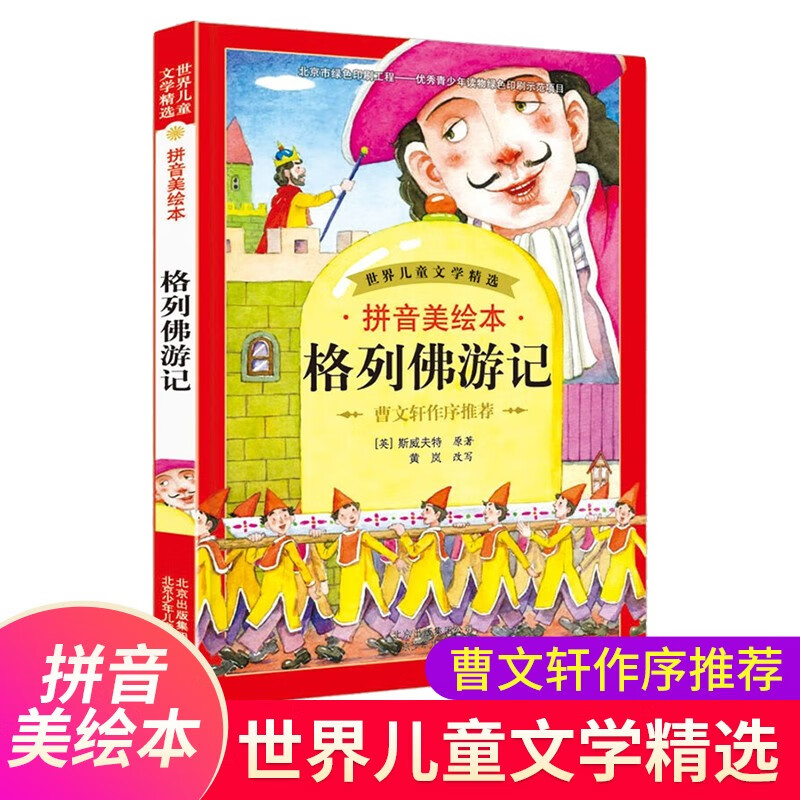 京东图书文具 2023-06-22 - 第19张  | 最新购物优惠券
