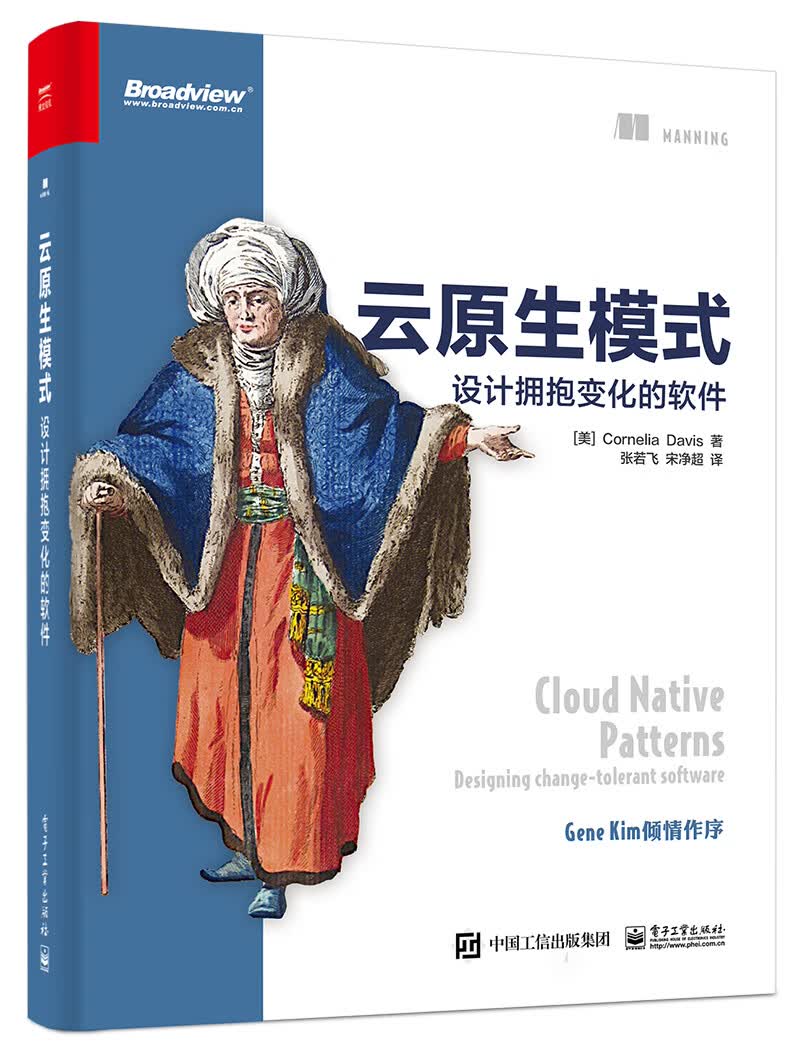 云原生模式(博文视点出品)详情图