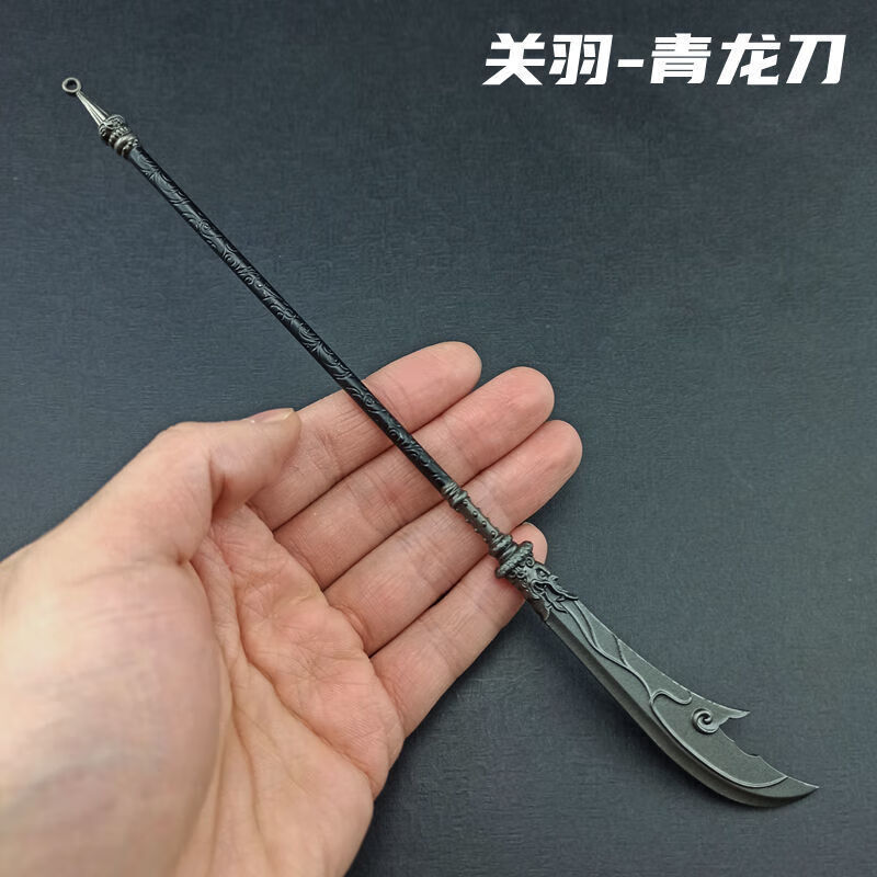 manying)关羽大刀青龙偃月刀关公金属兵器刀剑神龙刀关二爷模型小摆件