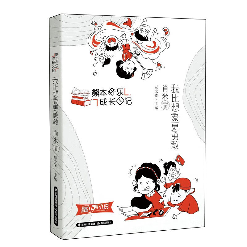 亲爱的读者们，追寻价格走势，前往儿童文学瑰宝！|儿童文学历史价格最低点