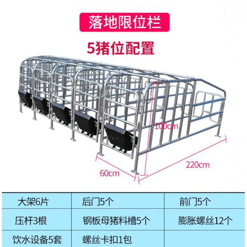 mdng母猪定位栏猪用半限位栏养猪场设备落地定位定制围栏杆猪圈漏粪板
