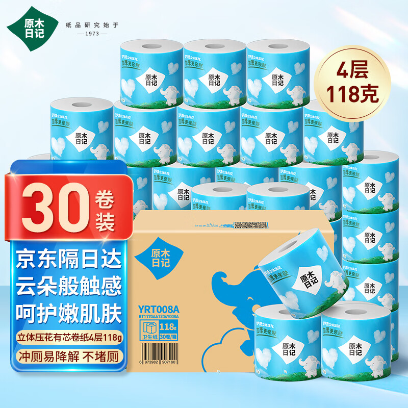 卷纸商品的历史价格查询|卷纸价格走势图