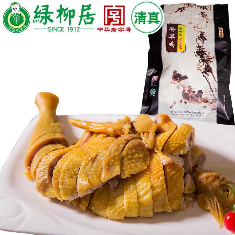 绿柳居 中华老字号清真食品飘香鸡盐焗鸡香草鸡南京特产五香烧鸡卤味