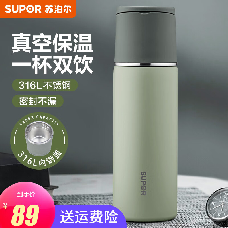 苏泊尔（SUPOR） 保温杯316不锈钢大容量带杯盖水杯学生车载户外便携杯子保温杯 500ML-水墨绿