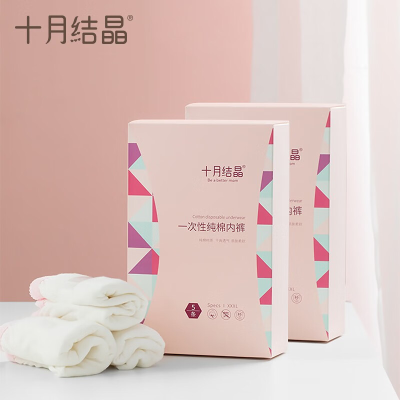 为您推荐十月结晶品牌的贴身服饰,顾客好评无数!