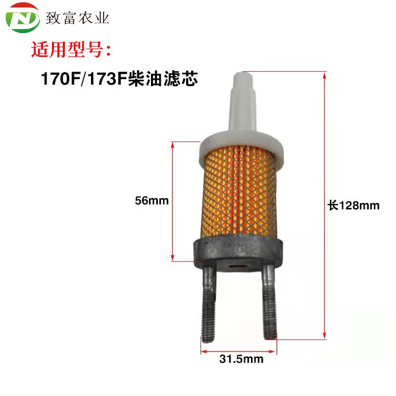 法奇仕风冷柴油机微耕机173f178f186f188f 190f 192f柴油滤芯燃油过滤