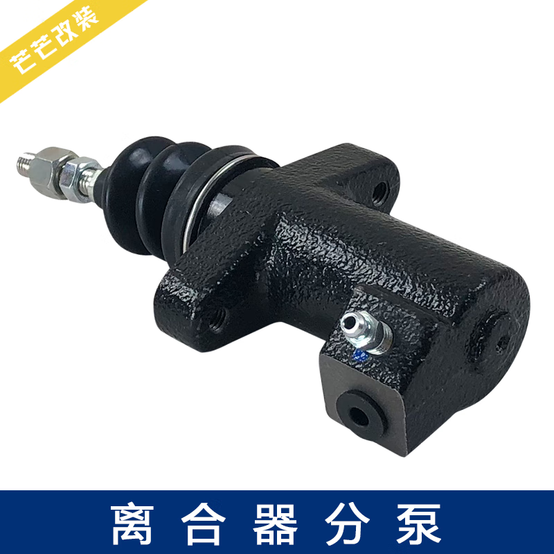芒芒适用解放轻卡j6f虎威虎v离合器分泵工作缸变速箱泵虎vh