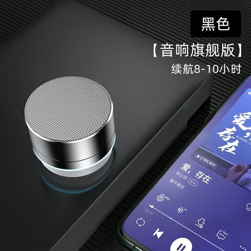 无线蓝牙音箱大音量手机迷你便携式随身户外小型钢炮家用车载音响 黑色旗舰版【顶配升级版】续航8-10小时. 官方标配使用感如何?
