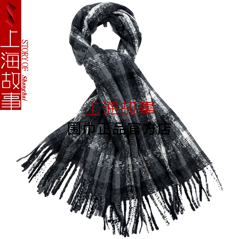 上海故事 秋冬季新款格子围巾男女韩版百搭外搭大针织披肩 复古手绘 黑灰