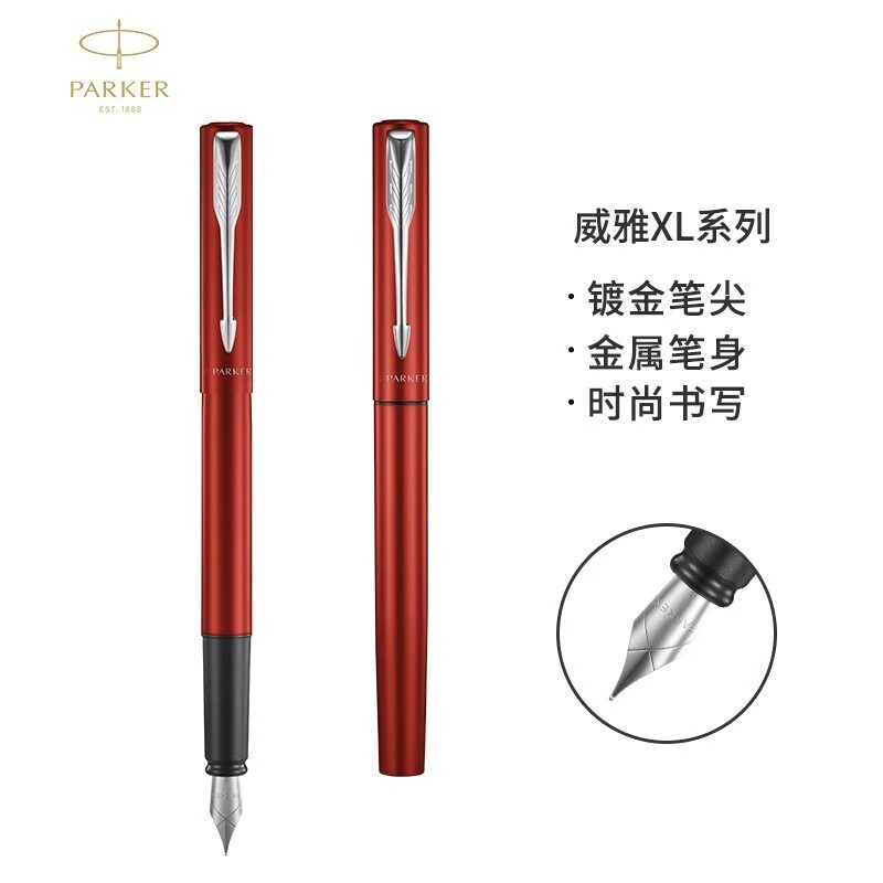 派克钢笔(parker)2021新款威雅xl入门级钢杆墨水笔 练字 学生钢笔男女