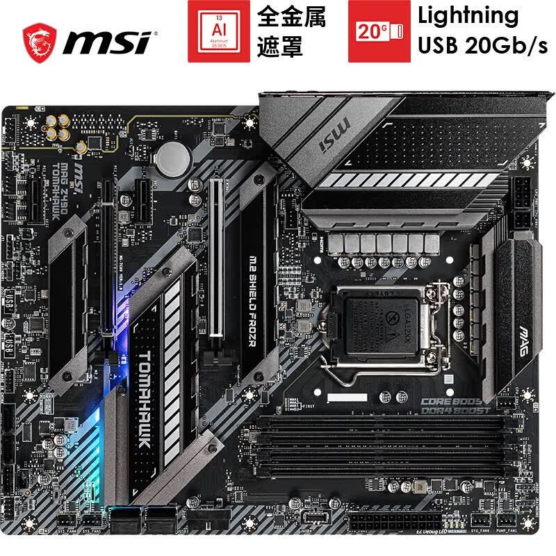 z490电脑10900kgaming支持主板刀锋微星