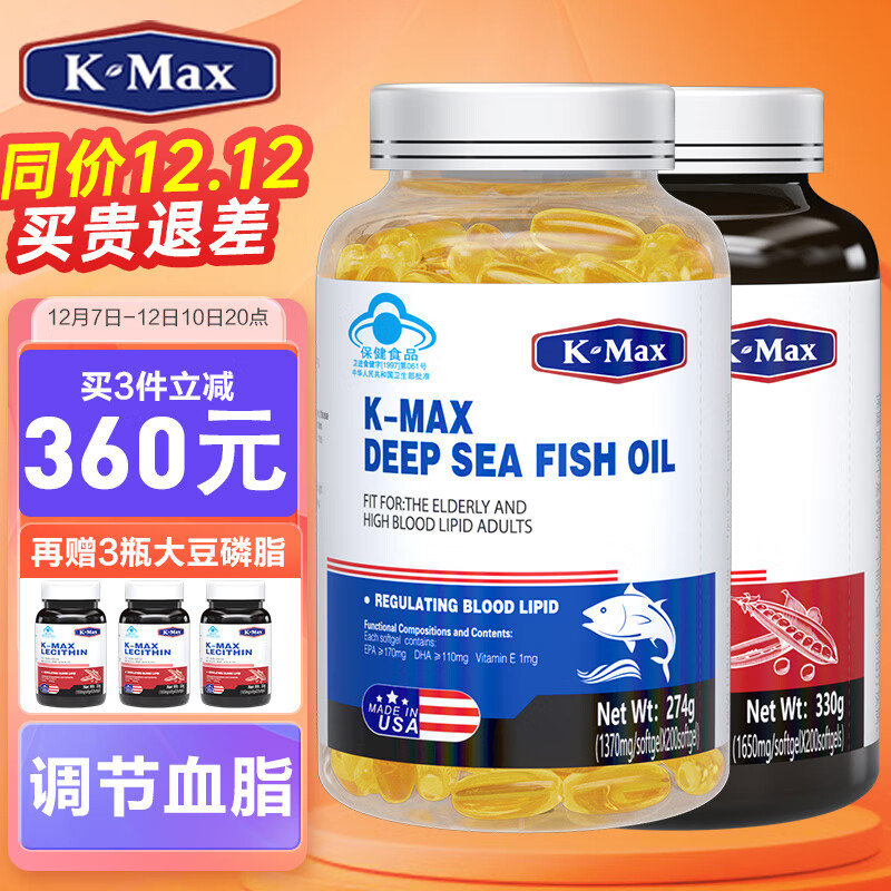 康麦斯深海鱼油软胶囊美国原装进口大豆卵磷脂胶囊成人omega