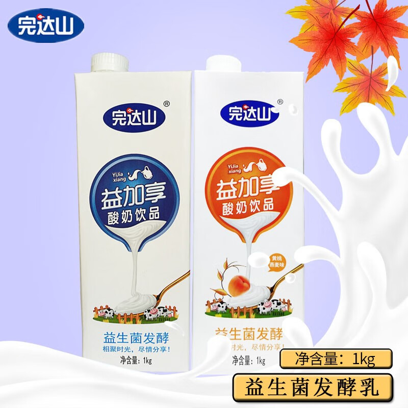 完达山益加享酸奶饮品1kg/盒装益生菌发酵乳生牛乳营养早餐 完达山