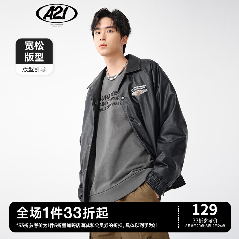 A21棉服男装梭织宽松翻领皮夹克秋季新款长袖棉衣开胸夹棉外套 黑色 175/88A(L)属于什么档次？