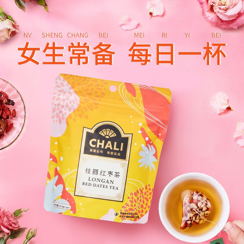 CHALI茶里公司蜜桃乌龙青提乌龙红豆薏米雪梨白茶茶包袋泡茶尝鲜7包装 桂圆红枣7包52.5g
