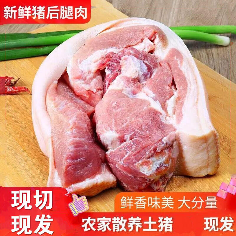 新鲜猪肉10斤带骨后腿肉冷冻发货五花肉排骨肉类猪肉(带��称重) 鲜琛