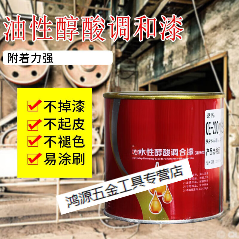 6kg 铁红防锈漆(做底漆) 0.6kg