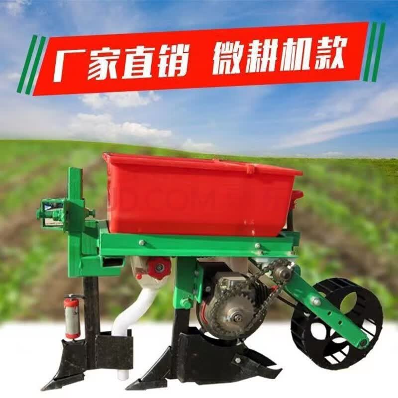 xmsj锦耕农用玉米播种机免耕精播机微耕机手扶轮式拖拉机履带机大豆条
