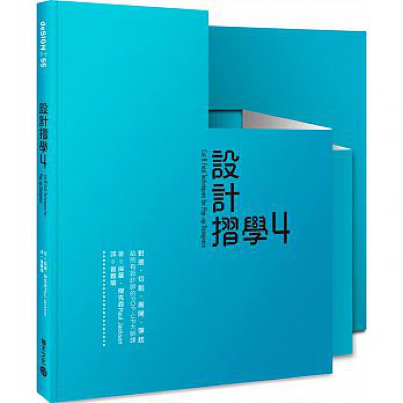预订台版 设计摺学4 对摺 切割 展开 弹起 给所有设计师的POPUP大师课艺术【下架】