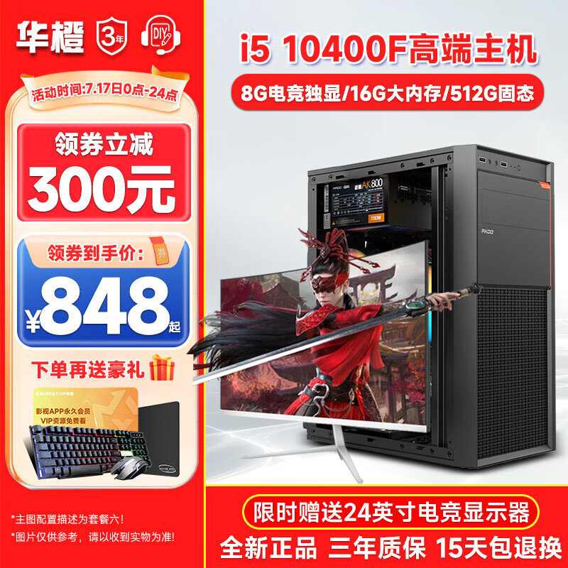 组装电脑商品历史价格查询网|组装电脑价格历史