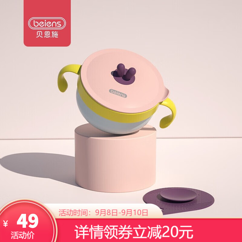 京东母婴玩具 2020-09-10 - 第23张 | 最新购物优惠券 京东母婴玩具 2020-09-10 - 第23张 | 最新购物优惠券