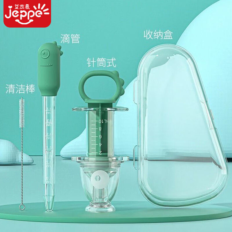 艾杰普（JEPPE）喂药神器婴儿 新生儿滴管针筒式喂药神器儿童喂水辅食套装-4件套属于什么档次？