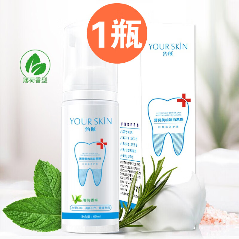 约肤洁牙慕斯巡洋舰洁牙慕斯泡沫一下牙膏巡幕斯浩吉结洁芽呀节洋洁雅