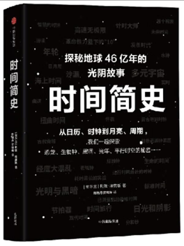 时间简史(精)