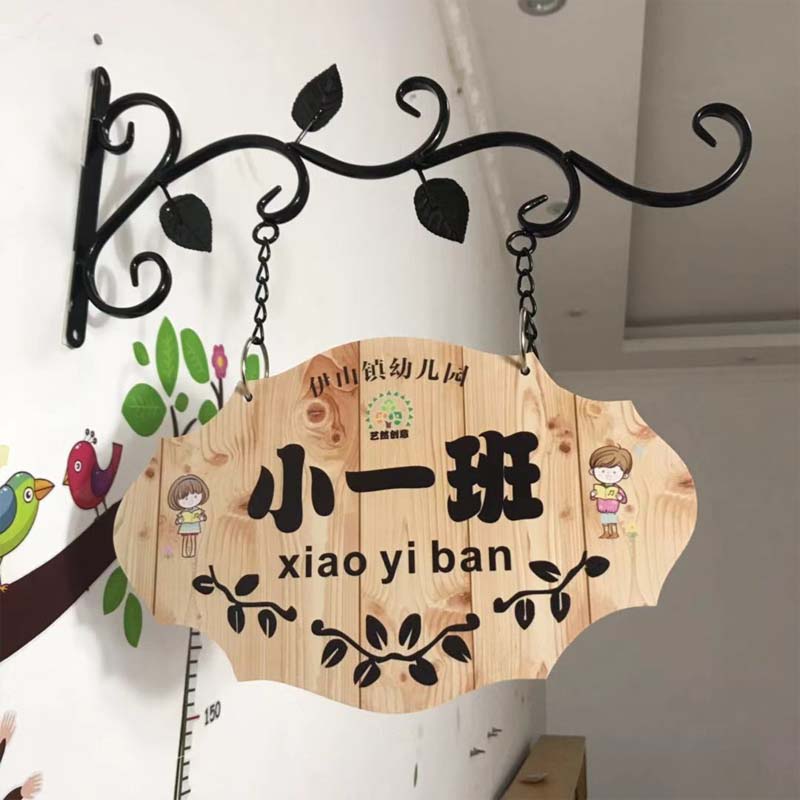 幼儿园门牌班牌教室门牌班级牌学校创意卡通可爱防木质挂牌班牌 花式1