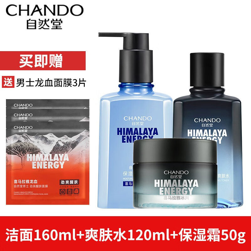 有什么软件可以看男士乳液面霜历史价格|男士乳液面霜价格历史