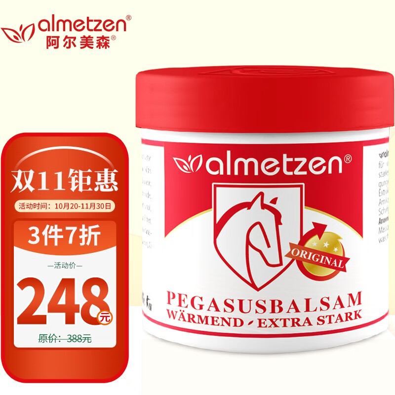 德国马膏almetzen马栗膏乐热活按摩凝胶肩颈腰椎关节肌肉舒缓马油膏 阿尔美森马栗露按摩膏 温热型 250ml