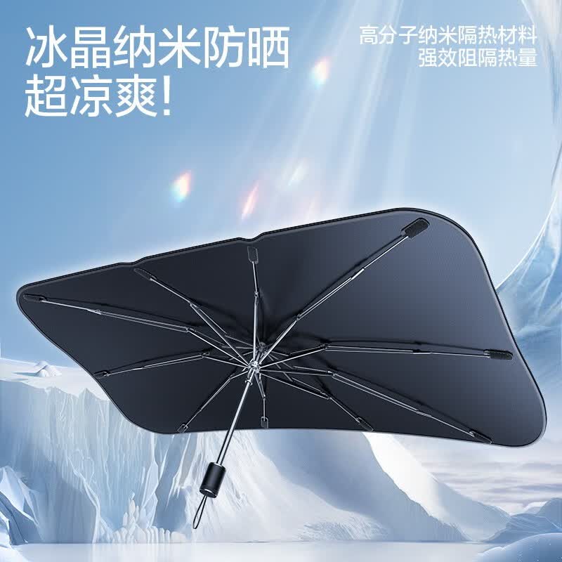 闪魔【厂家直供】汽车遮阳伞前挡风玻璃遮阳挡防晒隔热夏季挡车内遮阳  大号遮阳伞【适用两厢车/三厢车/SUV】