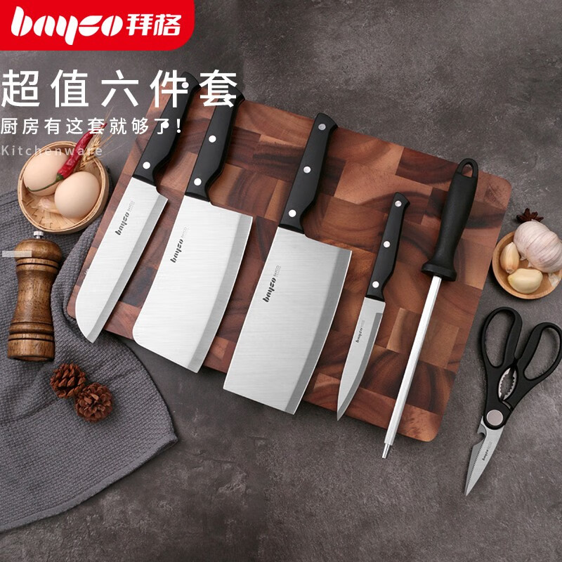 拜格BAYCO 夹柄菜刀料理刀不锈钢家用厨房水果刀套装切菜刀具六件套 刀具6件套