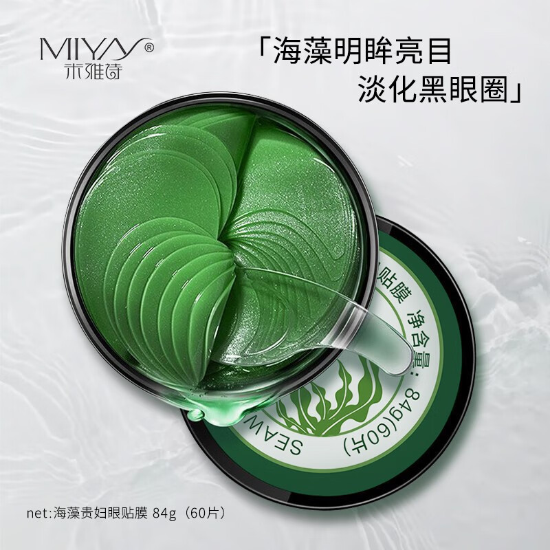 米雅诗 MIYAS 海藻眼膜贴60片/盒 淡化眼袋黑眼圈眼贴