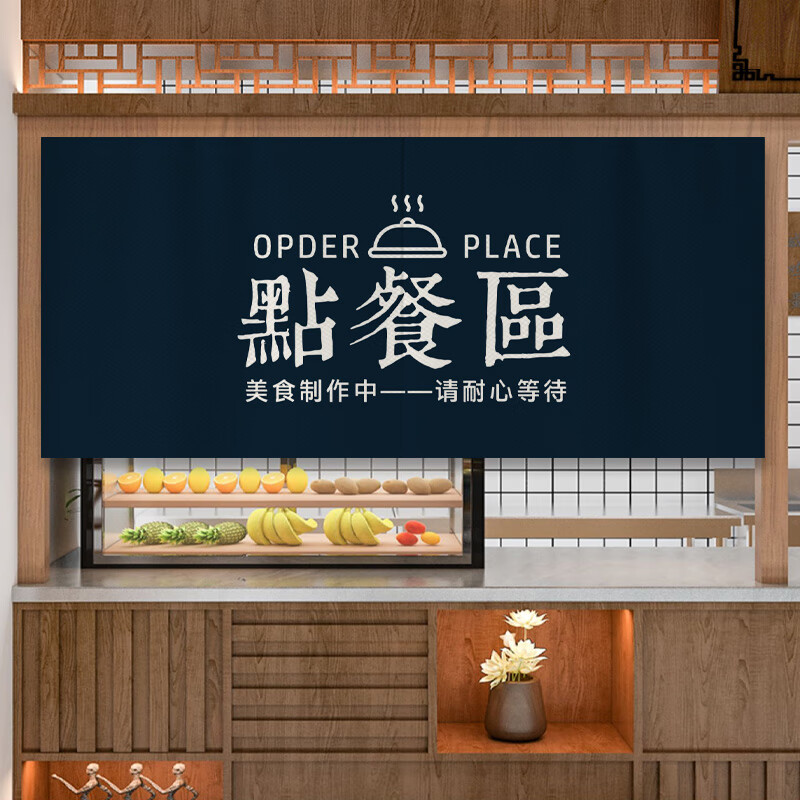 刻师傅 厨房出菜口帘子 出餐口布帘横帘饭店传菜出菜口帘子隔断帘快餐