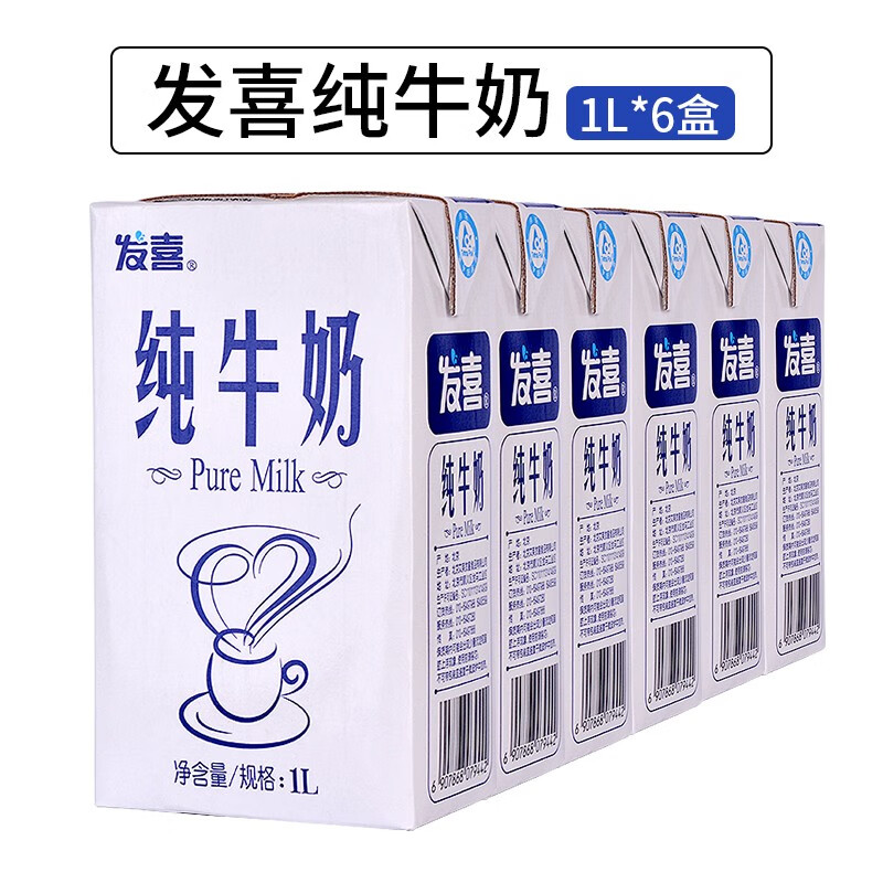 发喜纯牛奶 冰淇淋使用牛奶 卡布奇诺打奶泡咖啡厅奶茶使用牛奶 1l发