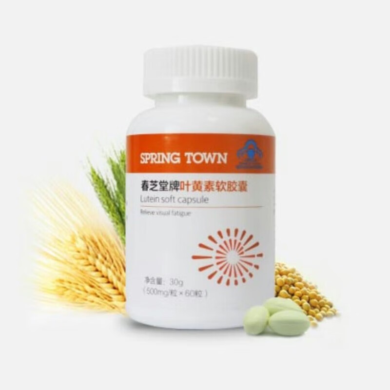 春芝堂叶黄素软胶囊成人60粒 一瓶 礼品
