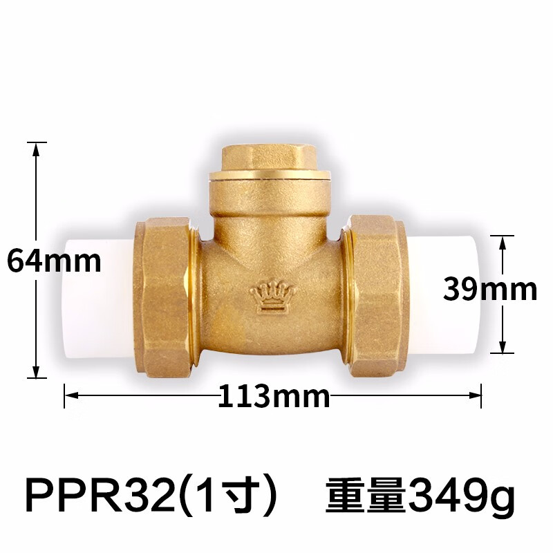 皇 冠皇冠ppr黄铜卧式横式止回阀水泵水管止水阀止逆阀单向阀6分1寸1.