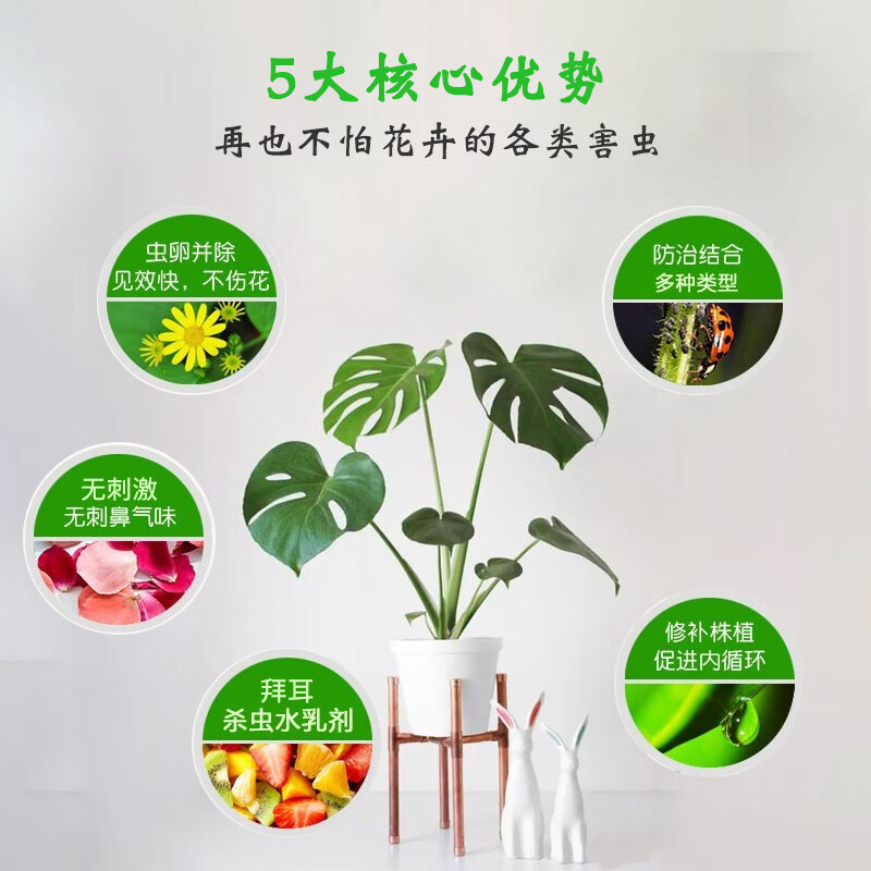 德国拜耳花卉杀虫剂植物盆栽土壤杀虫药家用花草绿植除虫剂多肉喷剂花卉除虫剂 虎窝购