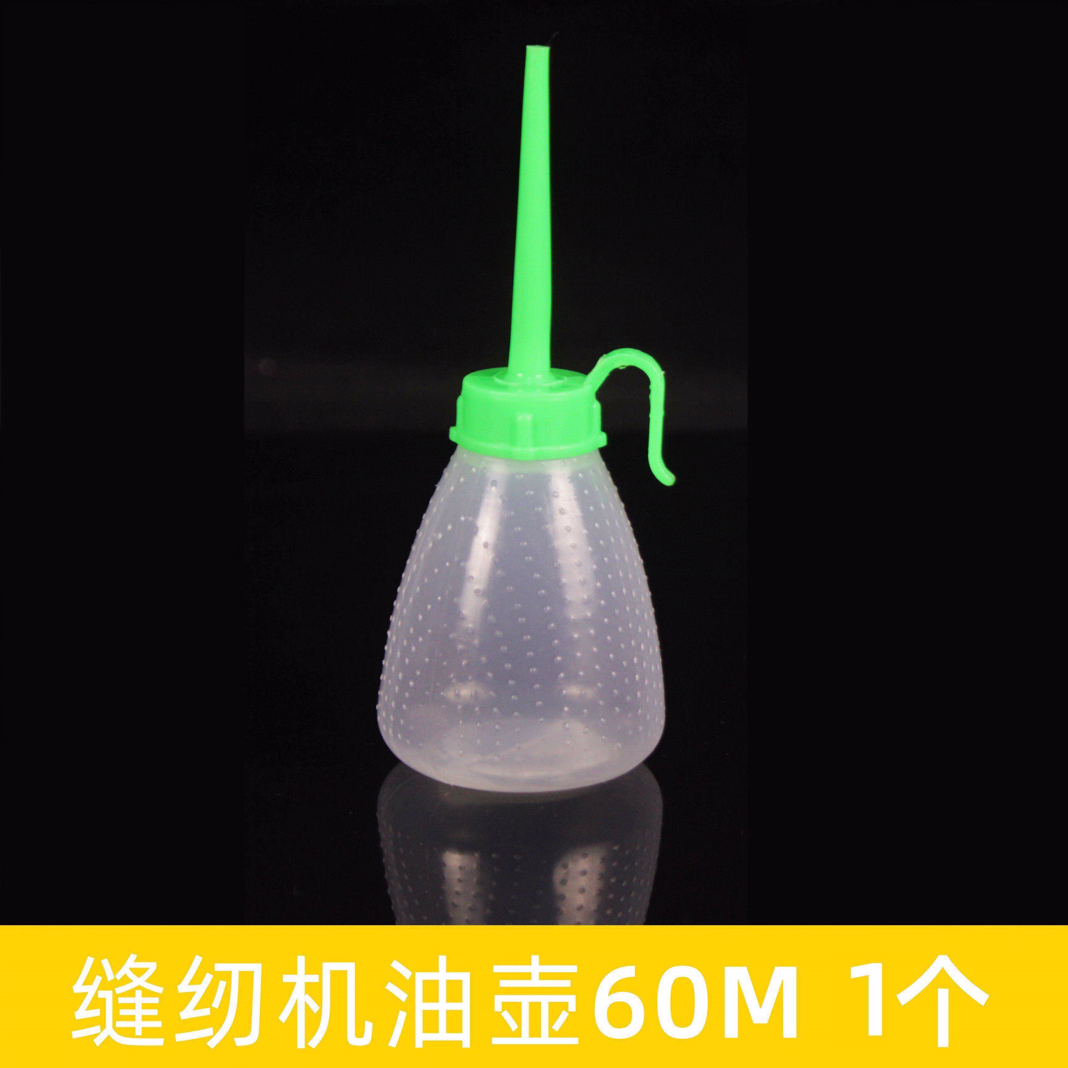 尖嘴小油壶扇叶门锁风扇工业平车老式缝纫机油壶100 60ml空油壶大 1个