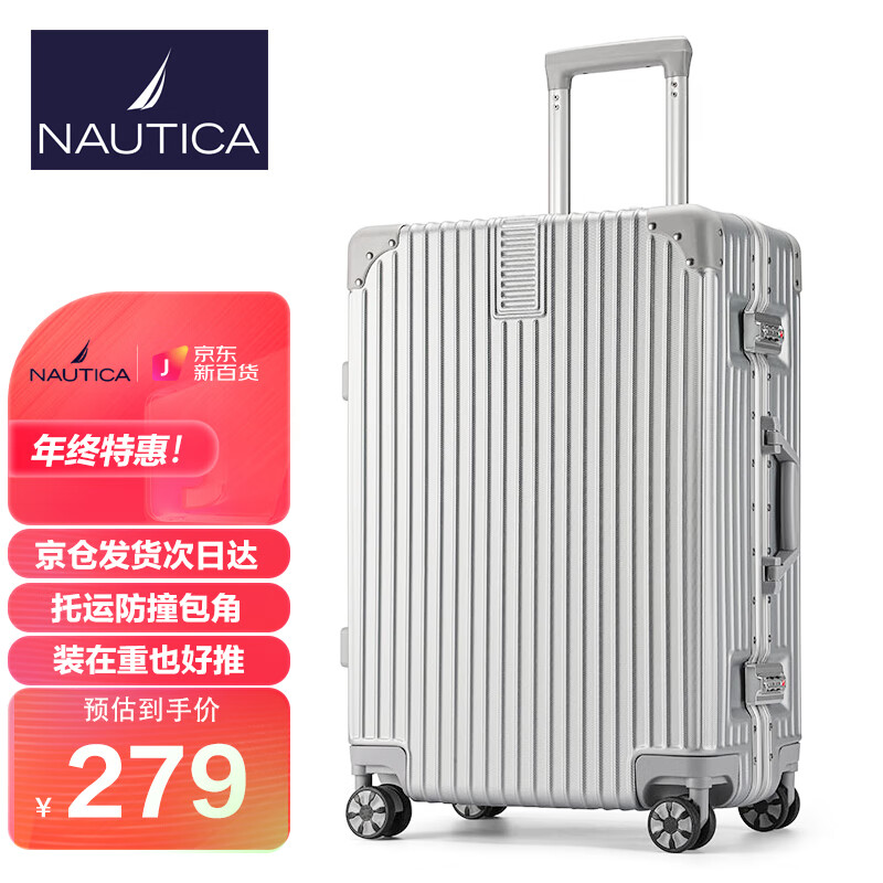 京东怎么看行李箱价格走势曲线图|行李箱价格走势图