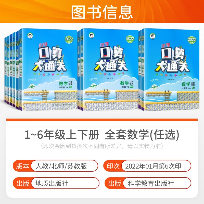 2023新版53口算大通关一年级二年级三年级四年级五年级六年级上册下册数学同步训练人教版小学口算题卡苏教寒 数学【苏教版】 二年级下