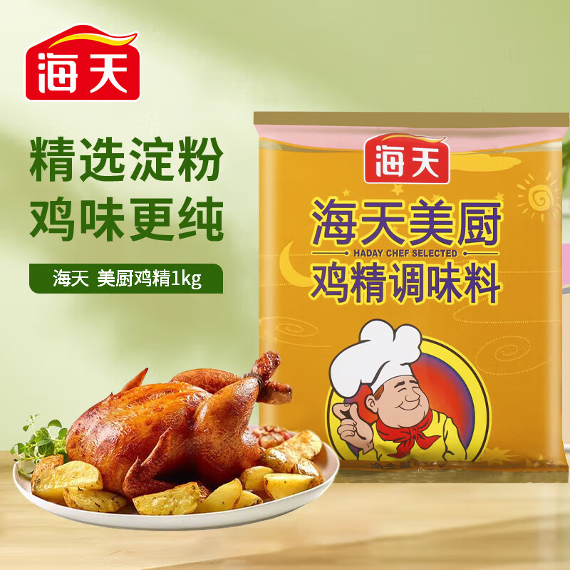 三,海天海天鸡精1kg网友对比评测