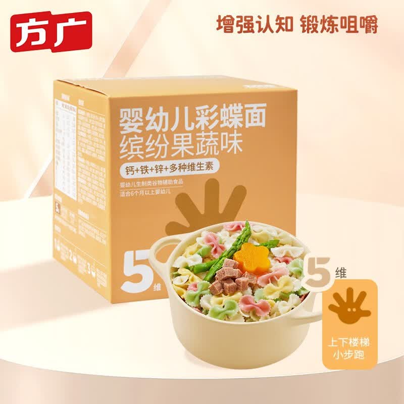 方广五维系列 宝宝营养面条 婴幼儿缤纷果蔬彩蝶面115g怎么样,好用不?