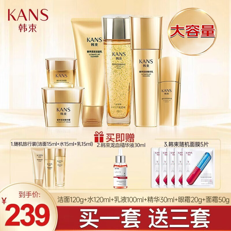 韩束（KAN’S）韩束套装聚时光抗皱补水保湿提拉淡化细纹护肤品套装化妆品礼盒 大容量6件套：洁水乳精华霜眼霜