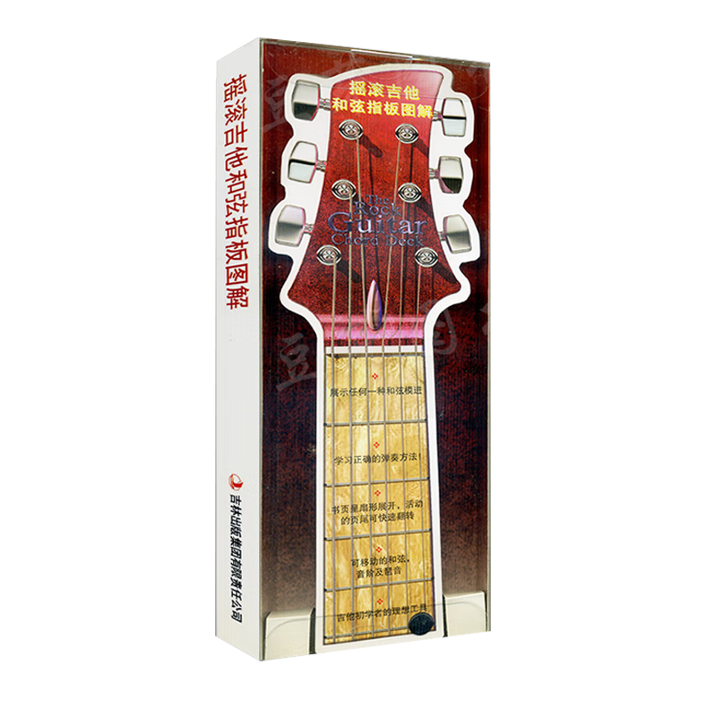 摇滚吉他和弦指板图解 英ed lzano著黑杭林译制 吉他和弦指法大全吉他