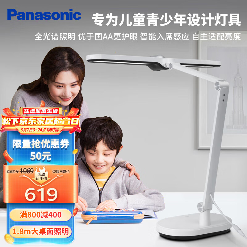 松下（Panasonic）护眼灯 国AA级台灯学生学习阅读全光谱护眼台灯智能感应灯致焰怎么样,好用不?