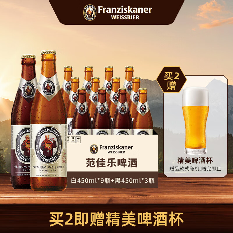 范佳乐啤酒:价格走势与热门产品